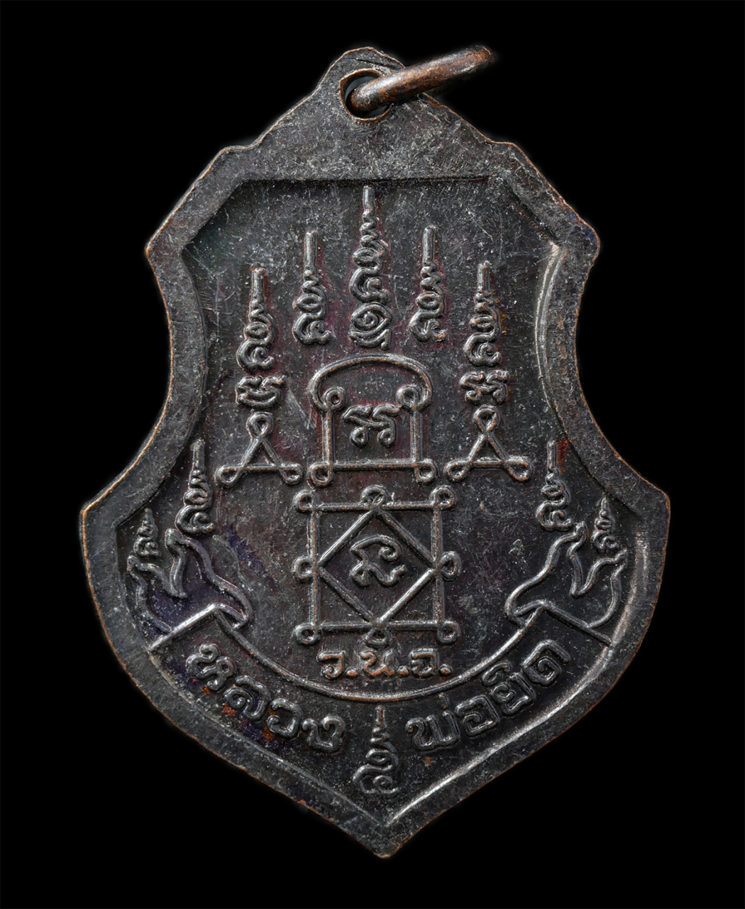 21Oct25 (76)p.jpg - เหรียญเสาร์ 5 หลวงพ่อยิด จันทสุวัณโน(พระครูนิยุตธรรมสุนทร) วัดหนองจอก ต.ดอนยายหนู อ.กุยบุรี จ.ประจวบคีรีขันธ์ ปี2536 เหรียญเนื้อทองแดงรมดำ ตอกโค๊ต ๕ พ [..] | https://kamulet.in.th